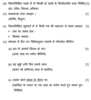 Hindi 2013-2014 ICSE Class 10  - CISCE (Council for the Indian School Certificate Examinations) question paper with PDF download