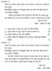 Hindi 2013-2014 ICSE Class 10  - CISCE (Council for the Indian School Certificate Examinations) question paper with PDF download