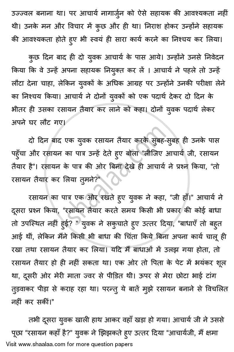 Hindi 2013-2014 ICSE Class 10  - CISCE (Council for the Indian School Certificate Examinations) question paper with PDF download
