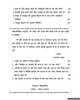 Hindi 2014-2015 ICSE Class 10  - CISCE (Council for the Indian School Certificate Examinations) question paper with PDF download