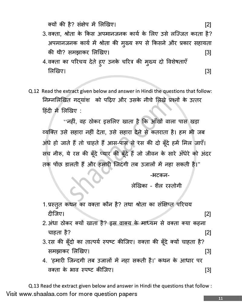 Hindi 2014-2015 ICSE Class 10  - CISCE (Council for the Indian School Certificate Examinations) question paper with PDF download