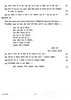 Hindi 2015-2016 ICSE Class 10  - CISCE (Council for the Indian School Certificate Examinations) question paper with PDF download
