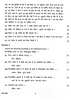 Hindi 2015-2016 ICSE Class 10  - CISCE (Council for the Indian School Certificate Examinations) question paper with PDF download