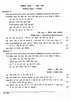Hindi 2016-2017 ICSE Class 10  - CISCE (Council for the Indian School Certificate Examinations) question paper with PDF download