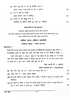 Hindi 2016-2017 ICSE Class 10  - CISCE (Council for the Indian School Certificate Examinations) question paper with PDF download