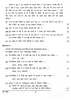 Hindi 2016-2017 ICSE Class 10  - CISCE (Council for the Indian School Certificate Examinations) question paper with PDF download