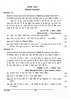 Hindi 2016-2017 ICSE Class 10  - CISCE (Council for the Indian School Certificate Examinations) question paper with PDF download