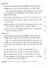 Hindi 2016-2017 ICSE Class 10  - CISCE (Council for the Indian School Certificate Examinations) question paper with PDF download