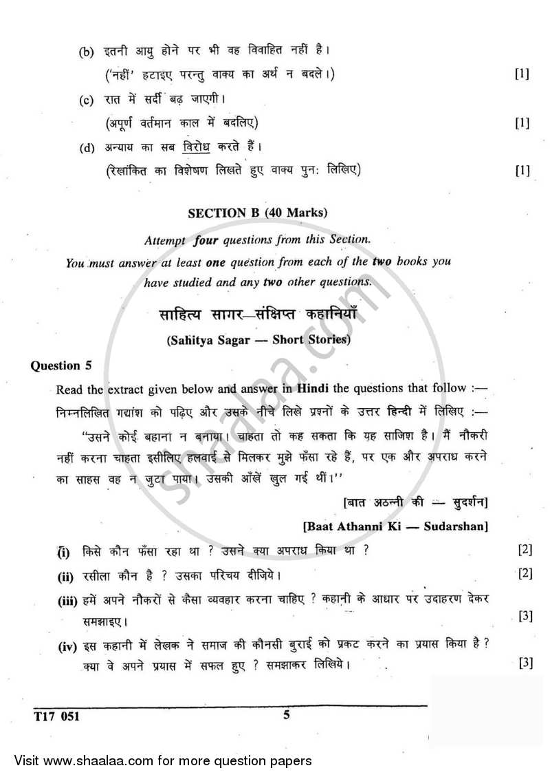 Hindi 2016-2017 ICSE Class 10  - CISCE (Council for the Indian School Certificate Examinations) question paper with PDF download