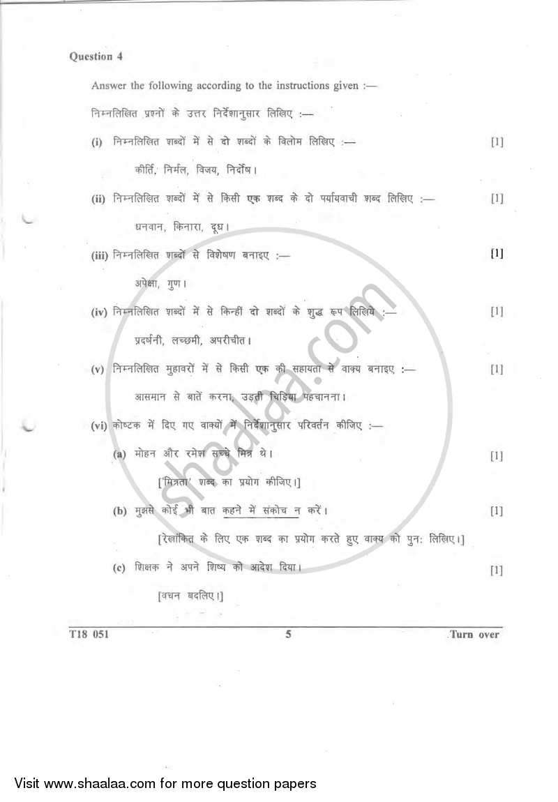 Hindi 2017-2018 ICSE Class 10  - CISCE (Council for the Indian School Certificate Examinations) question paper with PDF download