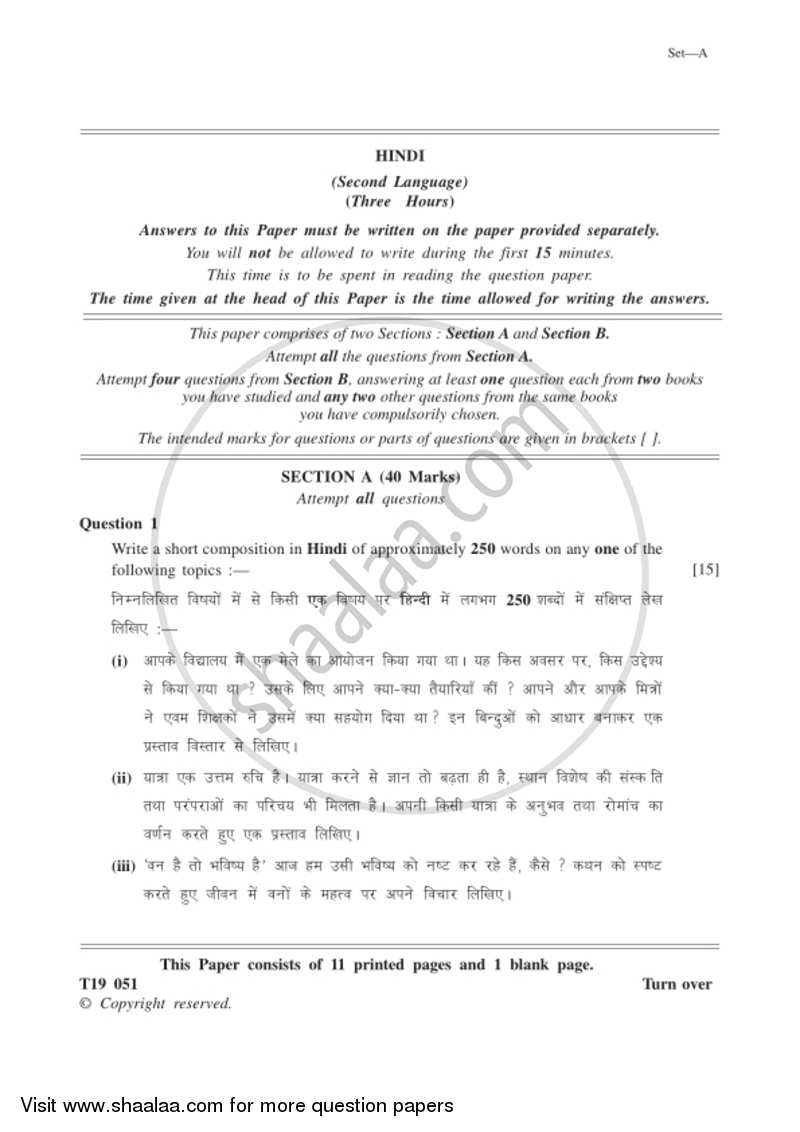 Hindi 2018-2019 ICSE Class 10  - CISCE (Council for the Indian School Certificate Examinations) question paper with PDF download