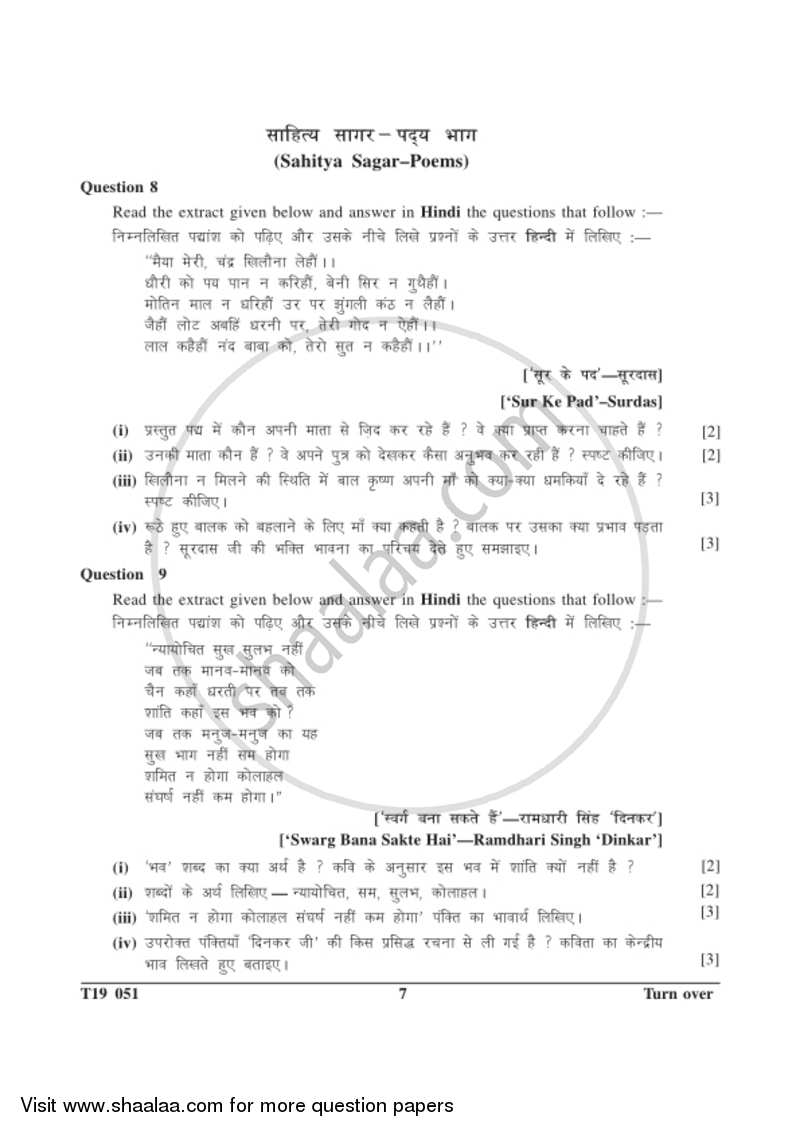 Hindi 2018-2019 ICSE Class 10  - CISCE (Council for the Indian School Certificate Examinations) question paper with PDF download