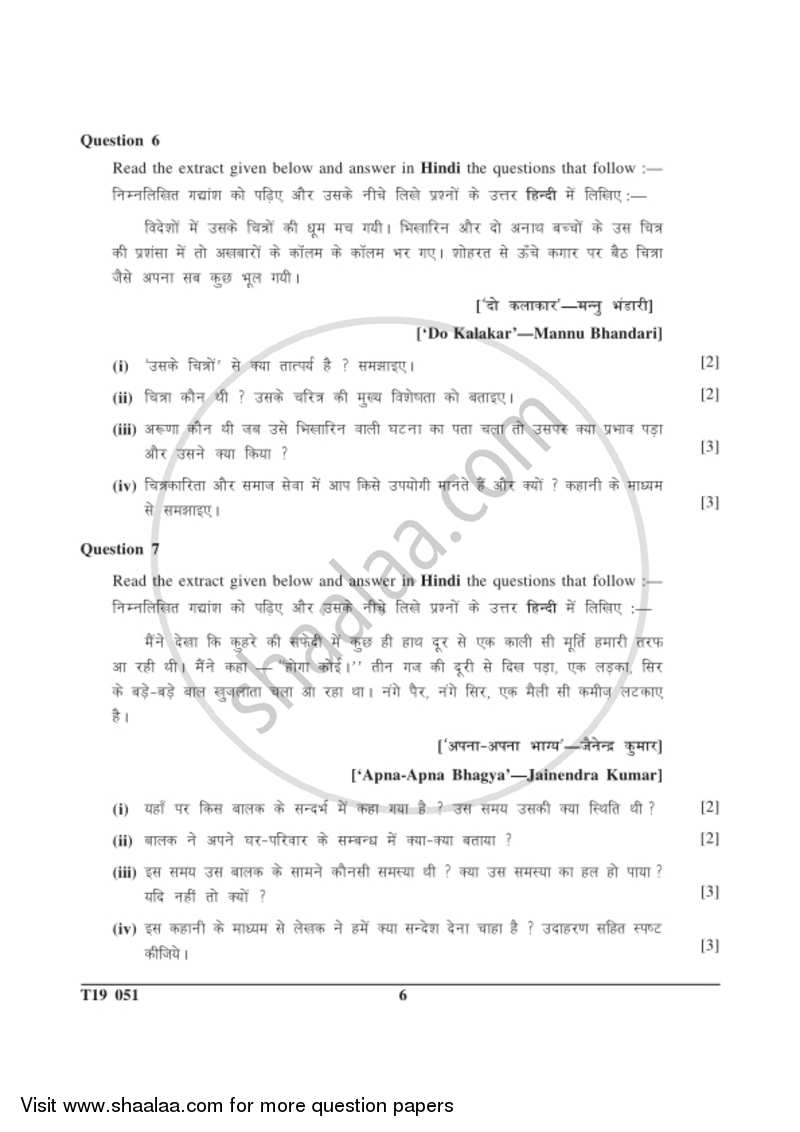 Hindi 2018-2019 ICSE Class 10  - CISCE (Council for the Indian School Certificate Examinations) question paper with PDF download