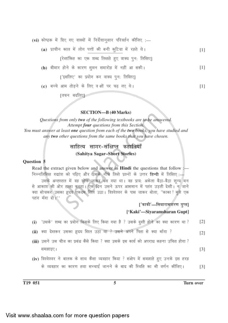 Hindi 2018-2019 ICSE Class 10  - CISCE (Council for the Indian School Certificate Examinations) question paper with PDF download