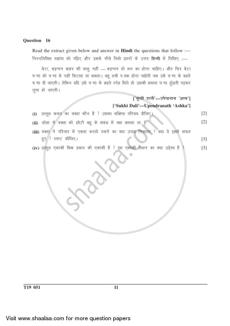 Hindi 2018-2019 ICSE Class 10  - CISCE (Council for the Indian School Certificate Examinations) question paper with PDF download
