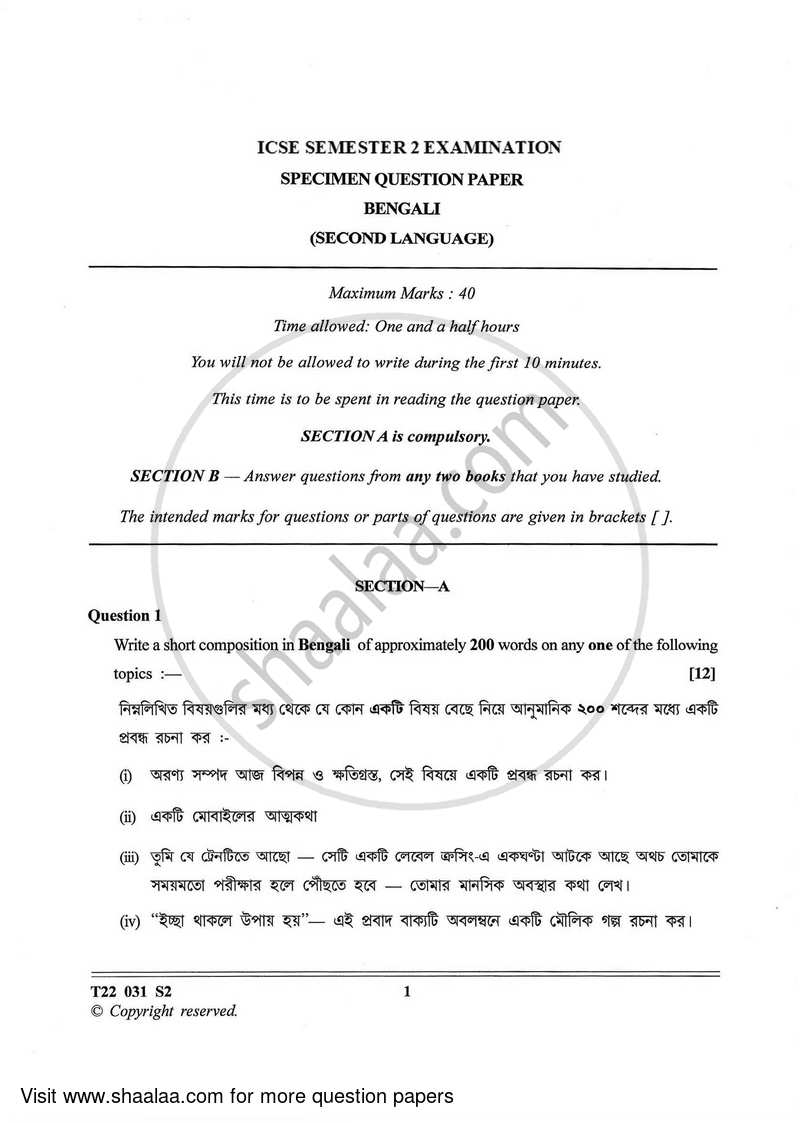 bengali-2021-2022-icse-class-10-set-1-question-paper-with-pdf-download