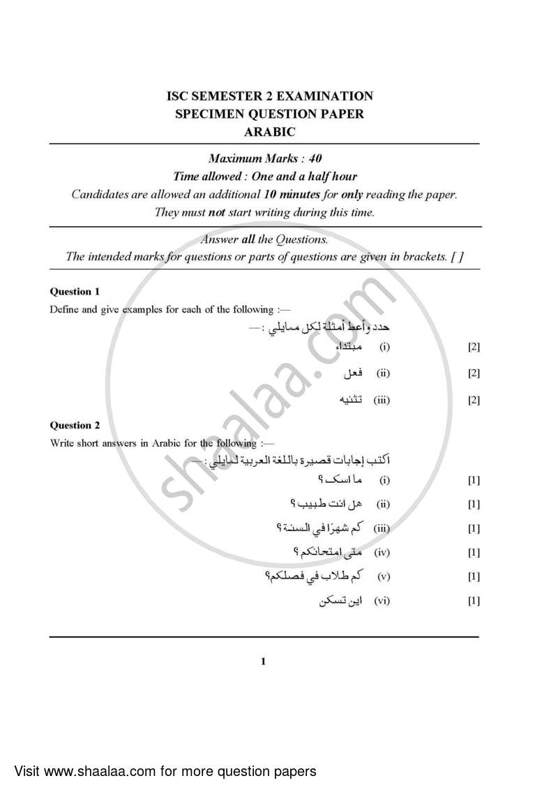 Arabic (Classical Language) 2021-2022 - I.S.C. - Class 12 - CISCE (Council for the Indian School Certificate Examinations) question paper with PDF download