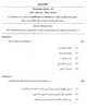 Arabic (Classical Language) 2023-2024 - I.S.C. - Class 12 - CISCE (Council for the Indian School Certificate Examinations) question paper with PDF download