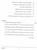 Arabic (Classical Language) 2023-2024 - I.S.C. - Class 12 - CISCE (Council for the Indian School Certificate Examinations) question paper with PDF download