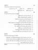 Arabic (Classical Language) 2025-2026 - I.S.C. - Class 12 - CISCE (Council for the Indian School Certificate Examinations) question paper with PDF download