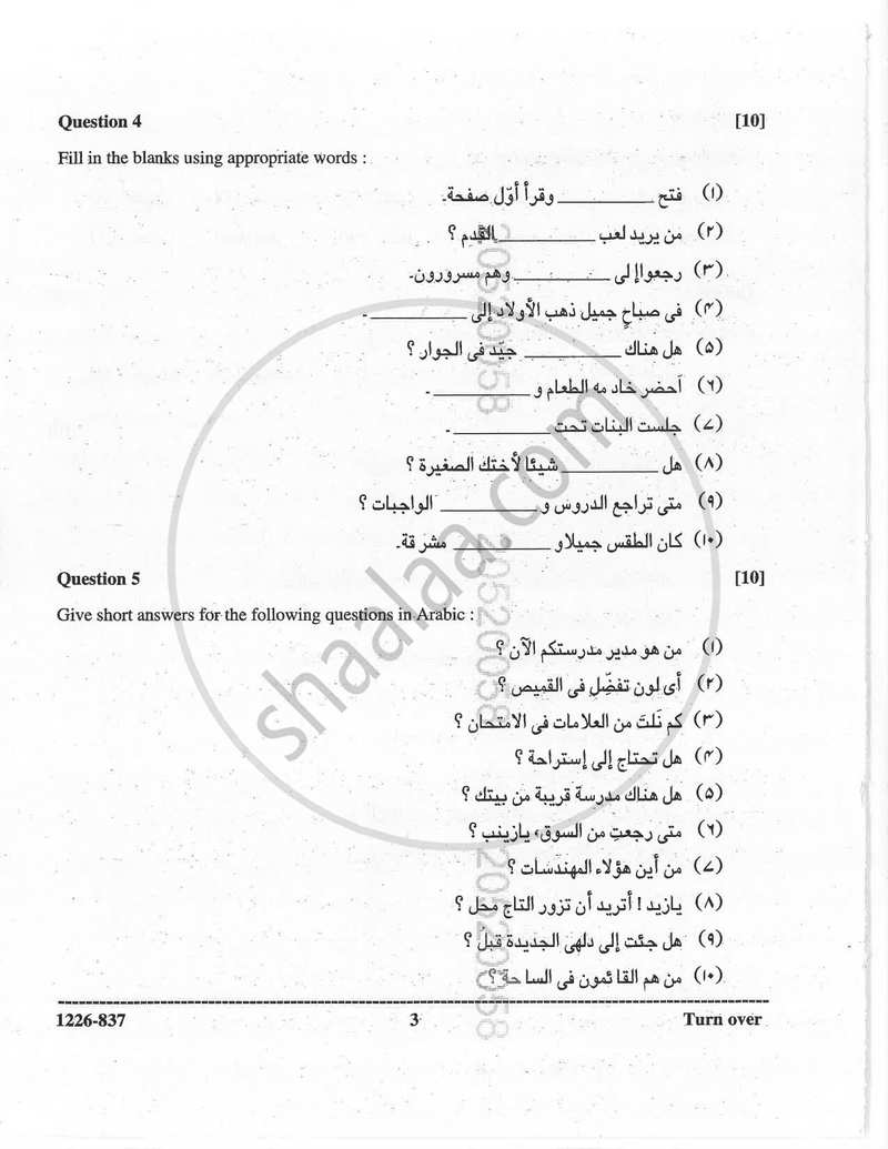 Arabic (Classical Language) 2025-2026 - I.S.C. - Class 12 - CISCE (Council for the Indian School Certificate Examinations) question paper with PDF download