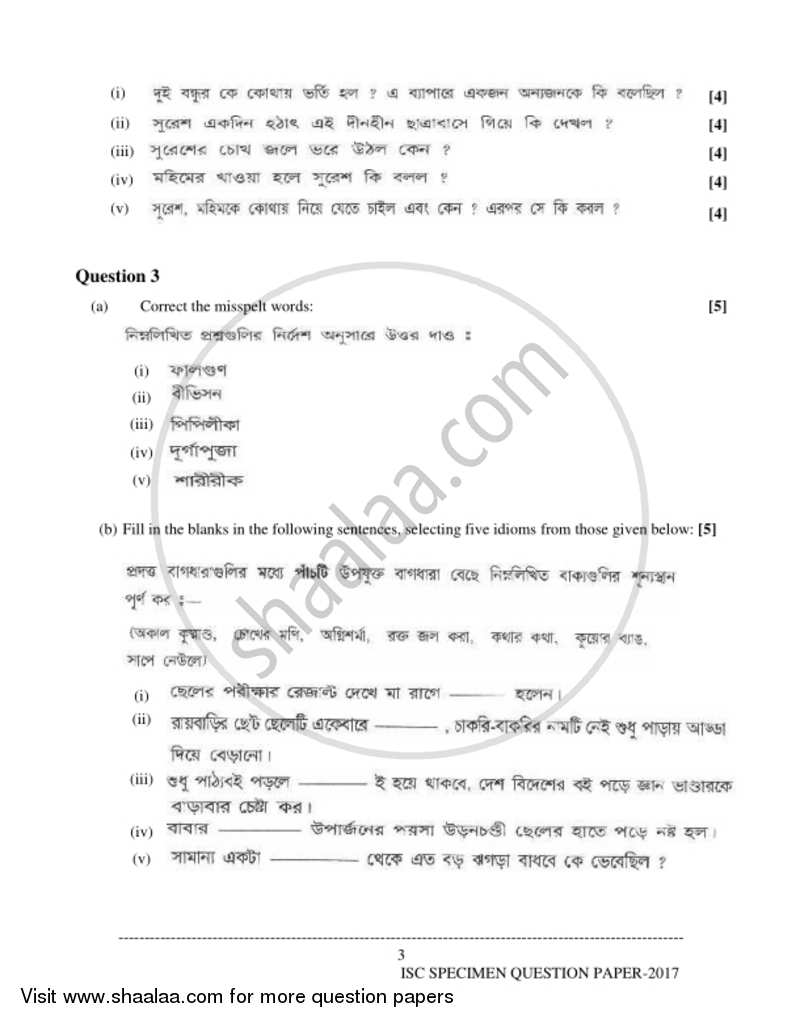 Bengali (Indian Languages) 2016-2017 - I.S.C. - Class 12 - CISCE (Council for the Indian School Certificate Examinations) question paper with PDF download