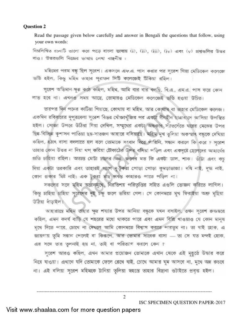 Bengali (Indian Languages) 2016-2017 - I.S.C. - Class 12 - CISCE (Council for the Indian School Certificate Examinations) question paper with PDF download