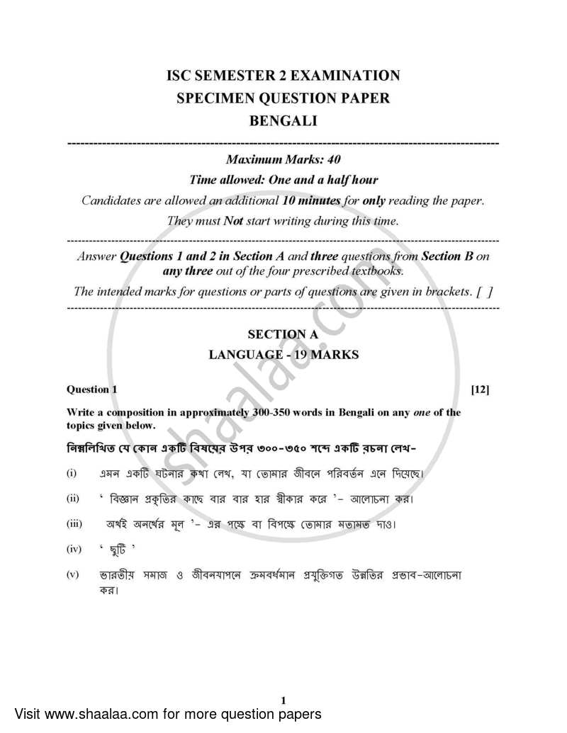 Bengali (Indian Languages) 2021-2022 - I.S.C. - Class 12 - CISCE (Council for the Indian School Certificate Examinations) question paper with PDF download