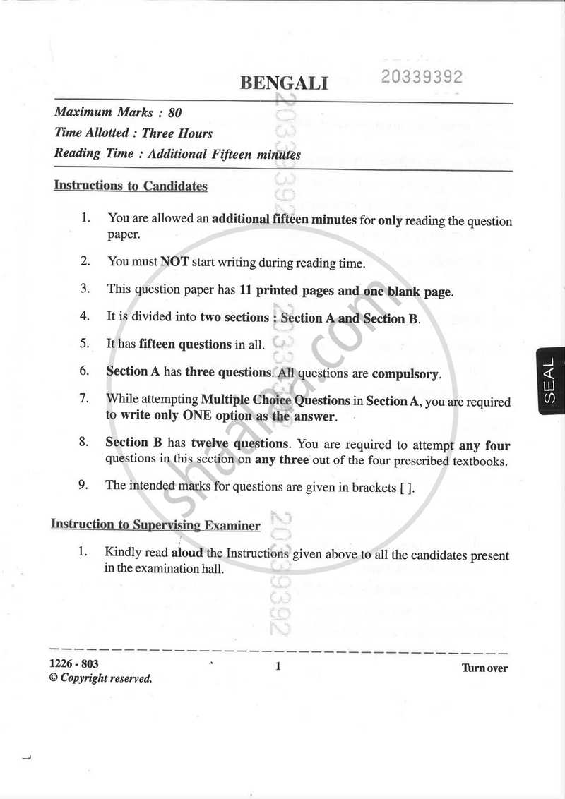 Bengali (Indian Languages) 2025-2026 - I.S.C. - Class 12 - CISCE (Council for the Indian School Certificate Examinations) question paper with PDF download