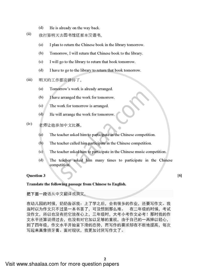 Chinese (Modern Foreign Language) 2021-2022 - I.S.C. - Class 12 - CISCE (Council for the Indian School Certificate Examinations) question paper with PDF download