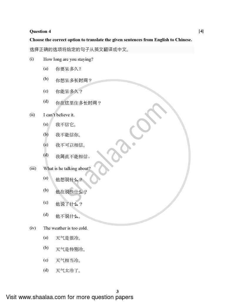 Chinese (Modern Foreign Language) 2021-2022 - I.S.C. - Class 12 - CISCE (Council for the Indian School Certificate Examinations) question paper with PDF download