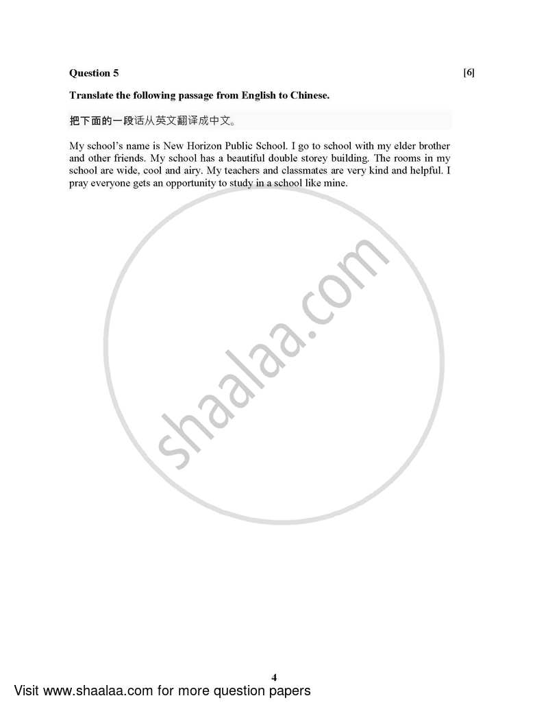 Chinese (Modern Foreign Language) 2021-2022 - I.S.C. - Class 12 - CISCE (Council for the Indian School Certificate Examinations) question paper with PDF download