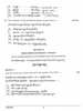 Dzongkha (Indian Languages) 2023-2024 - I.S.C. - Class 12 - CISCE (Council for the Indian School Certificate Examinations) question paper with PDF download