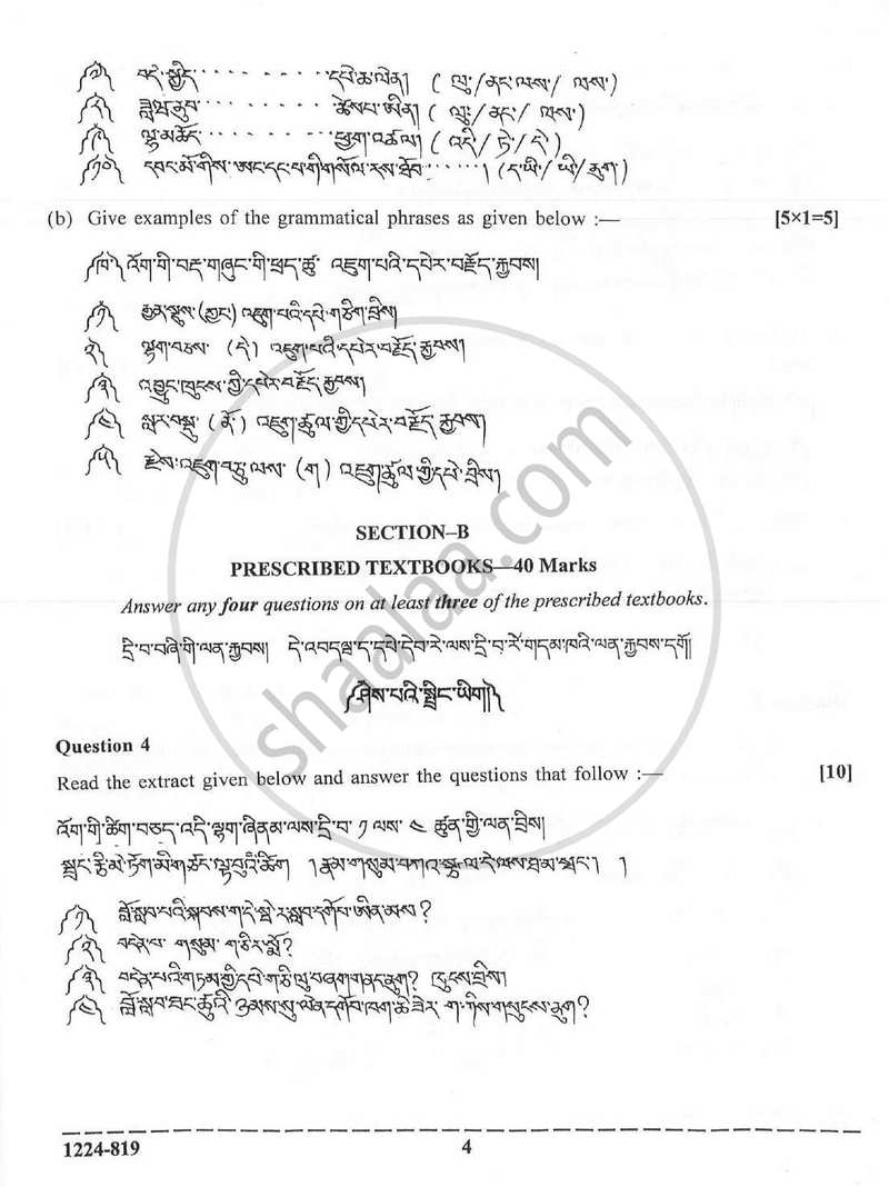 Dzongkha (Indian Languages) 2023-2024 - I.S.C. - Class 12 - CISCE (Council for the Indian School Certificate Examinations) question paper with PDF download