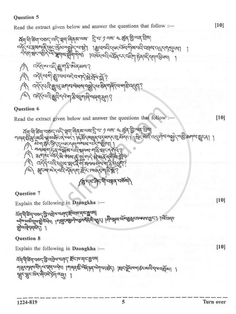Dzongkha (Indian Languages) 2023-2024 - I.S.C. - Class 12 - CISCE (Council for the Indian School Certificate Examinations) question paper with PDF download