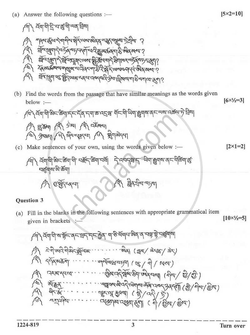 Dzongkha (Indian Languages) 2023-2024 - I.S.C. - Class 12 - CISCE (Council for the Indian School Certificate Examinations) question paper with PDF download