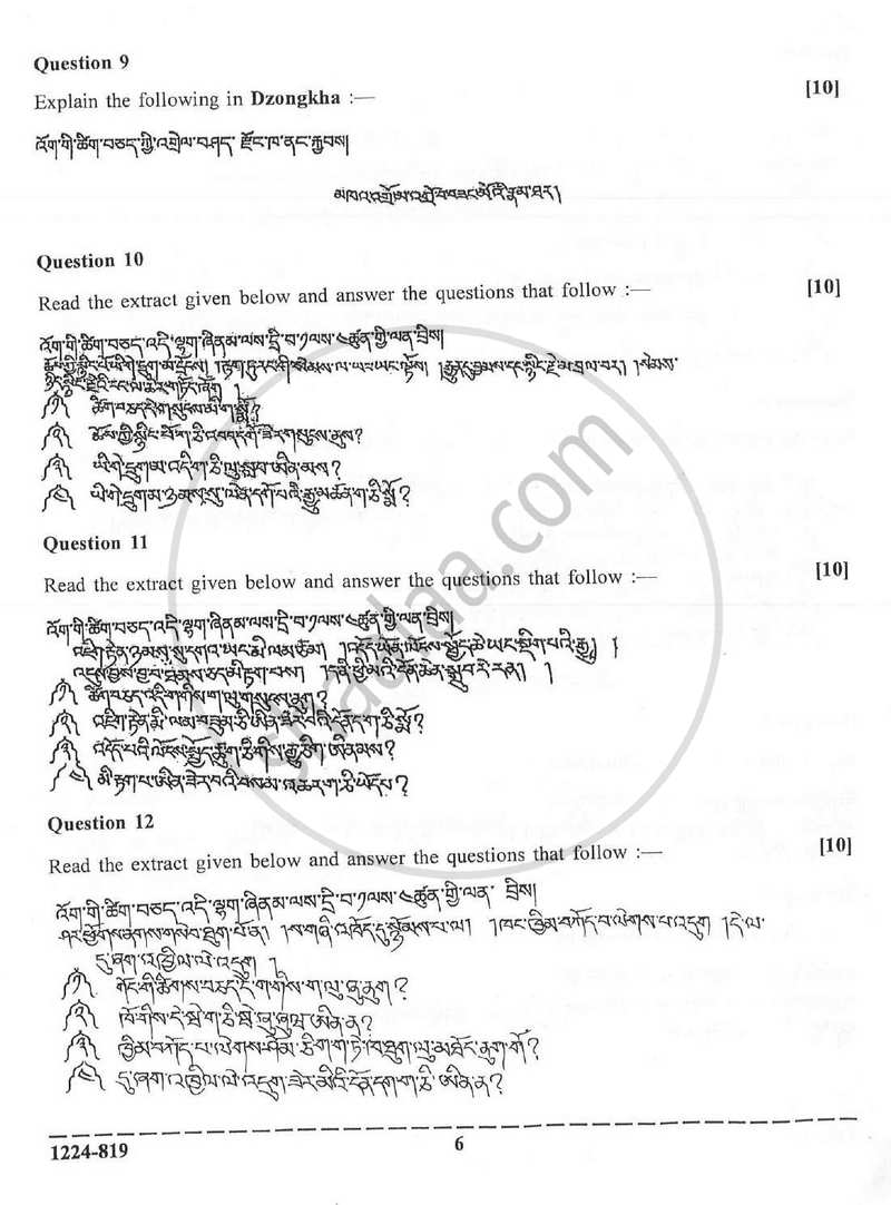 Dzongkha (Indian Languages) 2023-2024 - I.S.C. - Class 12 - CISCE (Council for the Indian School Certificate Examinations) question paper with PDF download