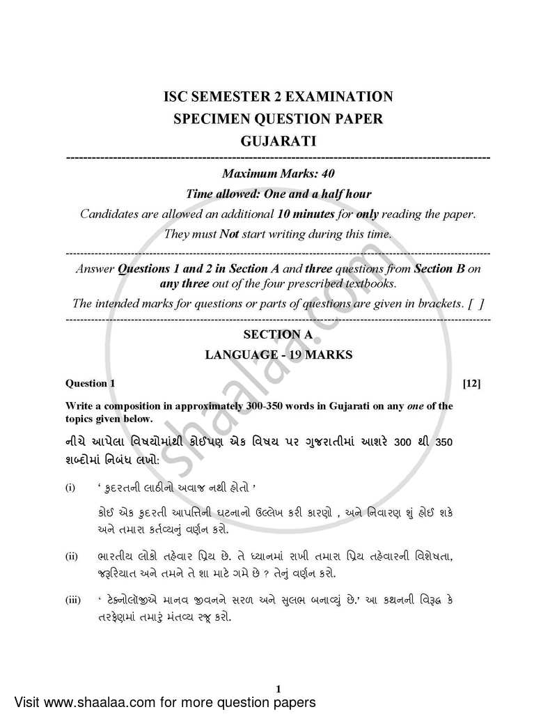 Gujarati (Indian Languages) 2021-2022 - I.S.C. - Class 12 - CISCE (Council for the Indian School Certificate Examinations) question paper with PDF download