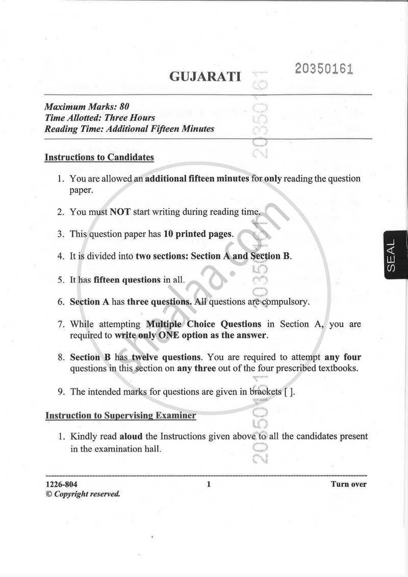 Gujarati (Indian Languages) 2025-2026 - I.S.C. - Class 12 - CISCE (Council for the Indian School Certificate Examinations) question paper with PDF download