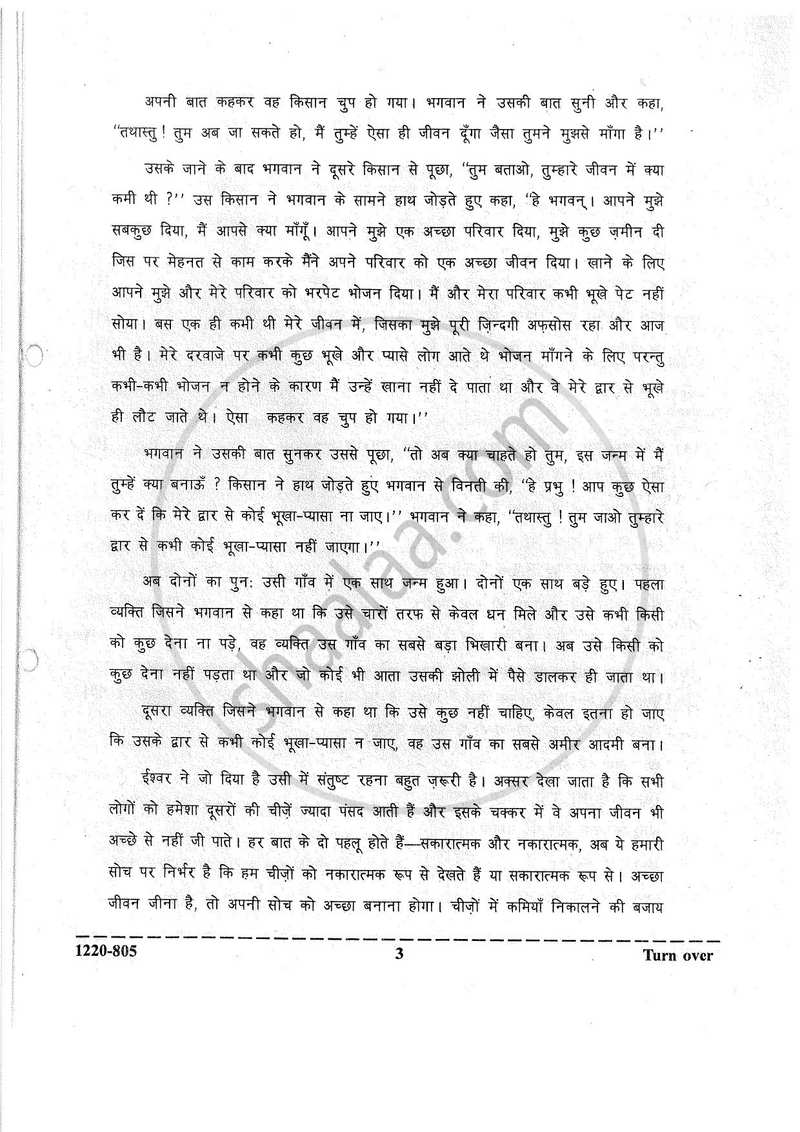 Hindi (Indian Languages) 2019-2020 - I.S.C. - Class 12 - CISCE (Council for the Indian School Certificate Examinations) question paper with PDF download