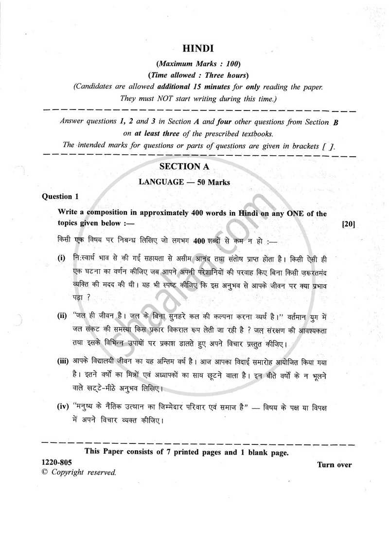 Hindi (Indian Languages) 2019-2020 - I.S.C. - Class 12 - CISCE (Council for the Indian School Certificate Examinations) question paper with PDF download