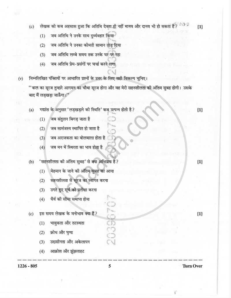 Hindi (Indian Languages) 2025-2026 - I.S.C. - Class 12 - CISCE (Council for the Indian School Certificate Examinations) question paper with PDF download