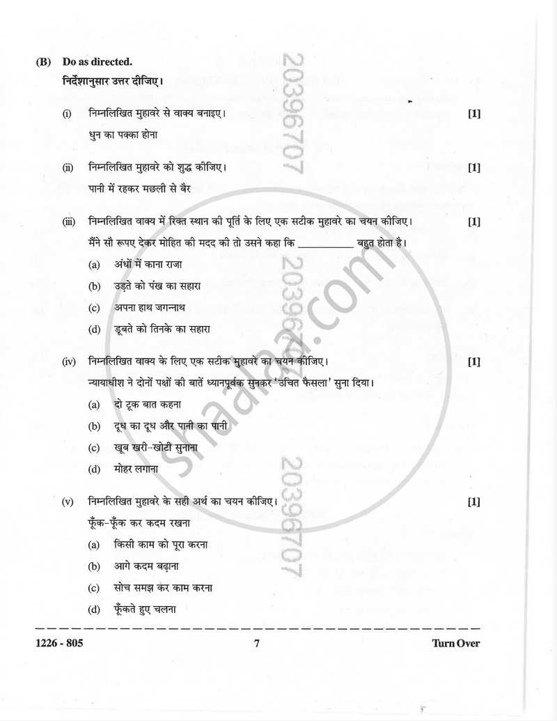 Hindi (Indian Languages) 2025-2026 - I.S.C. - Class 12 - CISCE (Council for the Indian School Certificate Examinations) question paper with PDF download