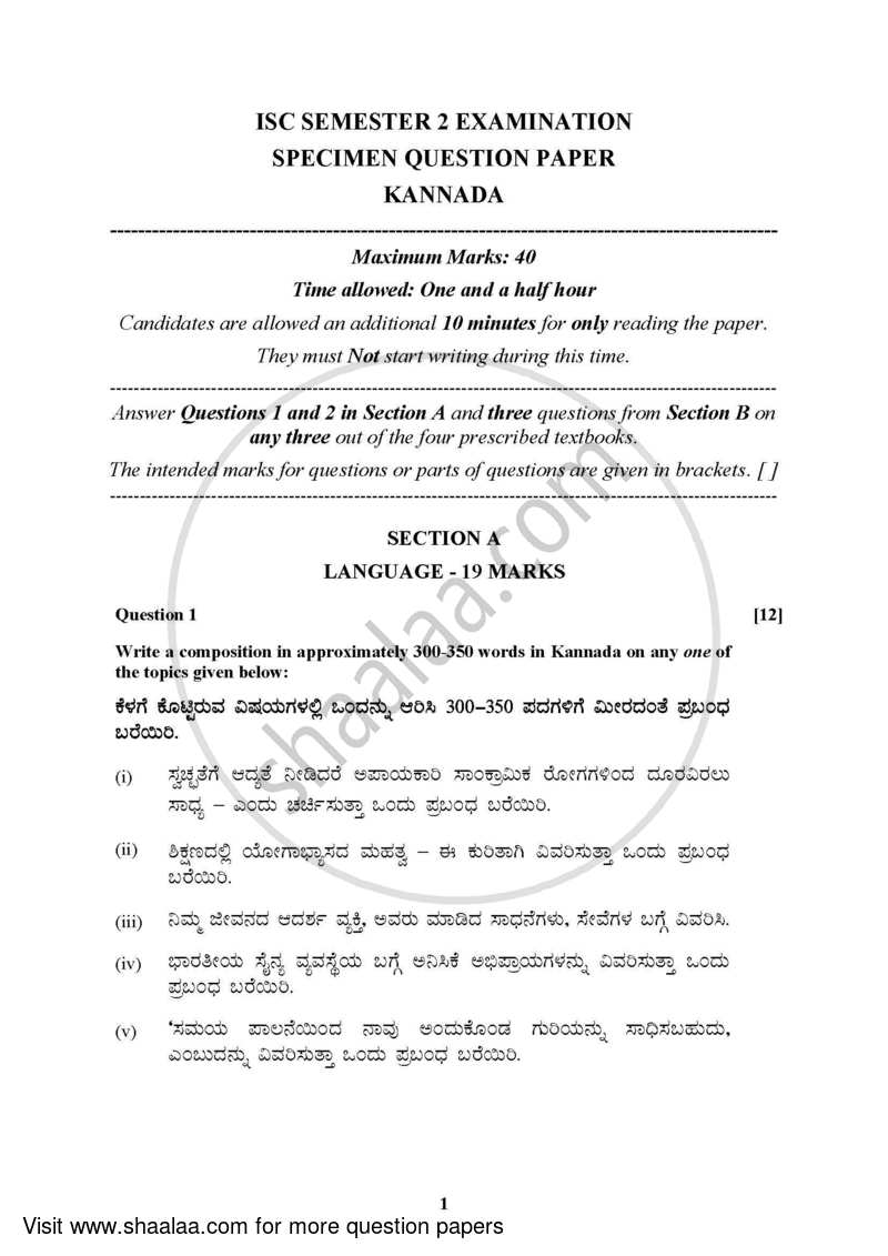 Kannada (Indian Languages) 2021-2022 - I.S.C. - Class 12 - CISCE (Council for the Indian School Certificate Examinations) question paper with PDF download