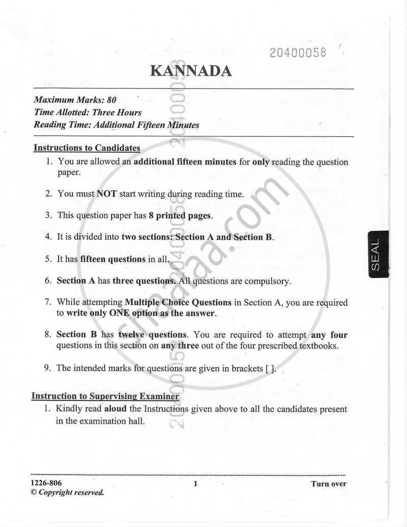 Kannada (Indian Languages) 2025-2026 - I.S.C. - Class 12 - CISCE (Council for the Indian School Certificate Examinations) question paper with PDF download