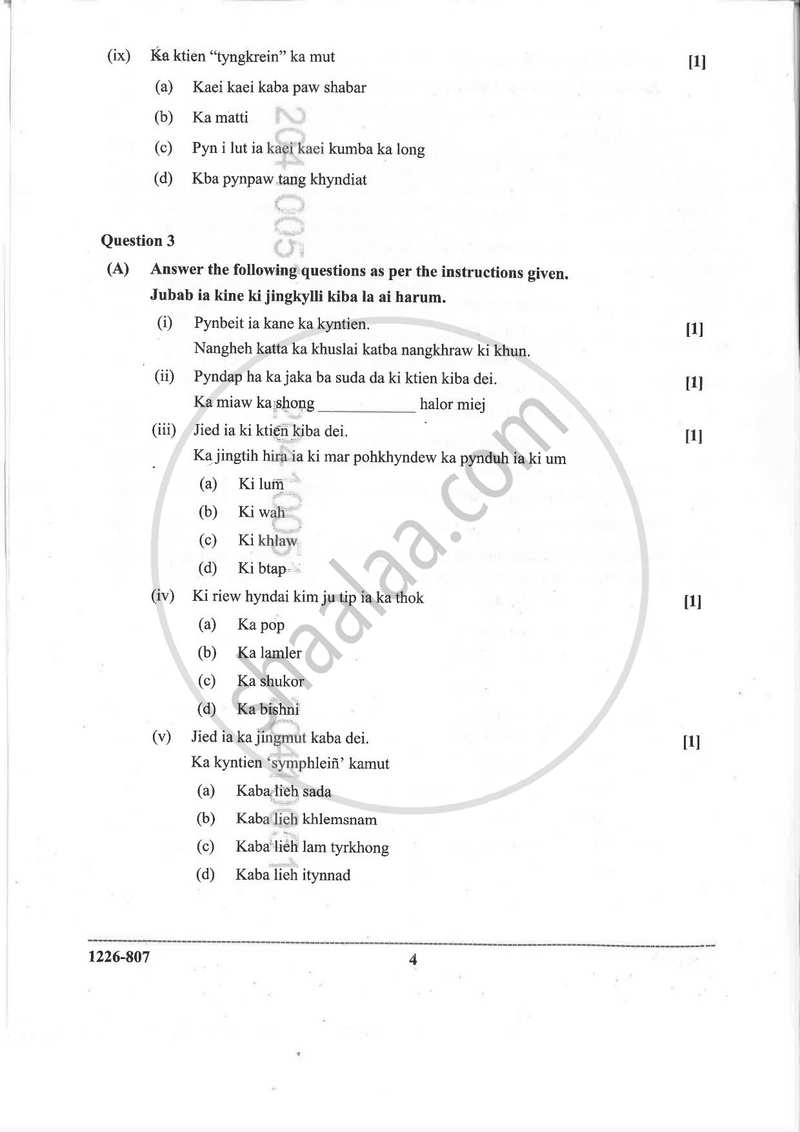 Khasi (Indian Languages) 2025-2026 - I.S.C. - Class 12 - CISCE (Council for the Indian School Certificate Examinations) question paper with PDF download