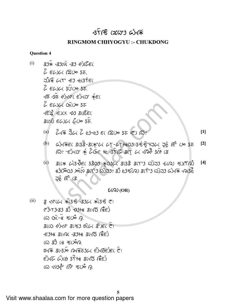 Lepcha (Indian Languages) 2021-2022 - I.S.C. - Class 12 - CISCE (Council for the Indian School Certificate Examinations) question paper with PDF download