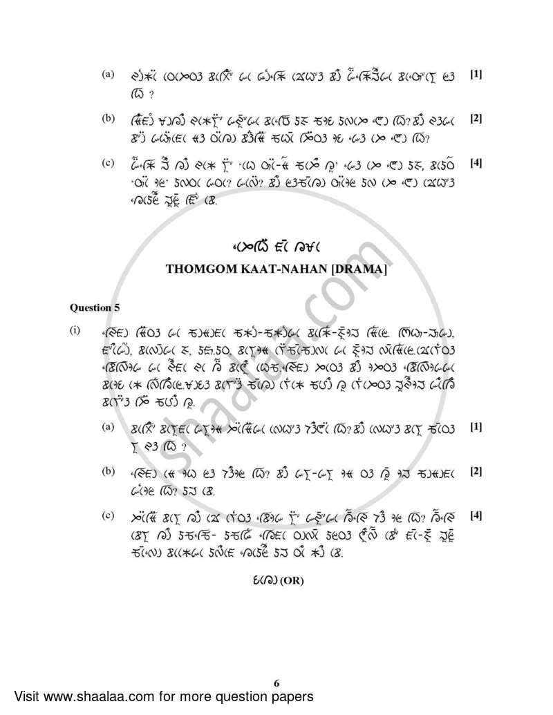 Lepcha (Indian Languages) 2021-2022 - I.S.C. - Class 12 - CISCE (Council for the Indian School Certificate Examinations) question paper with PDF download