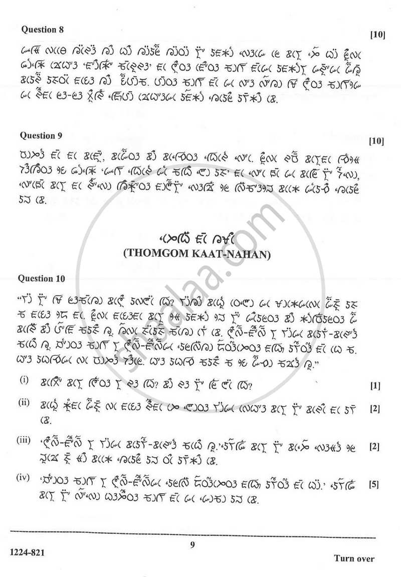 Lepcha (Indian Languages) 2023-2024 - I.S.C. - Class 12 - CISCE (Council for the Indian School Certificate Examinations) question paper with PDF download