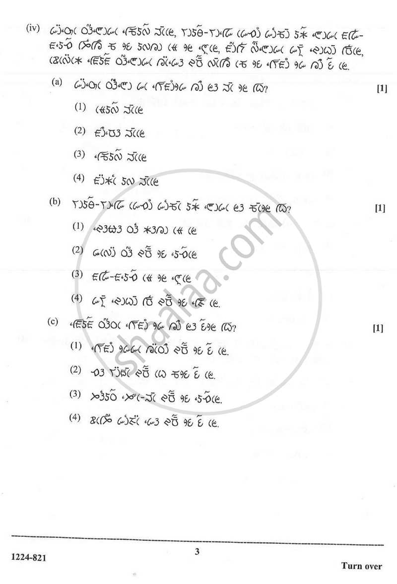 Lepcha (Indian Languages) 2023-2024 - I.S.C. - Class 12 - CISCE (Council for the Indian School Certificate Examinations) question paper with PDF download